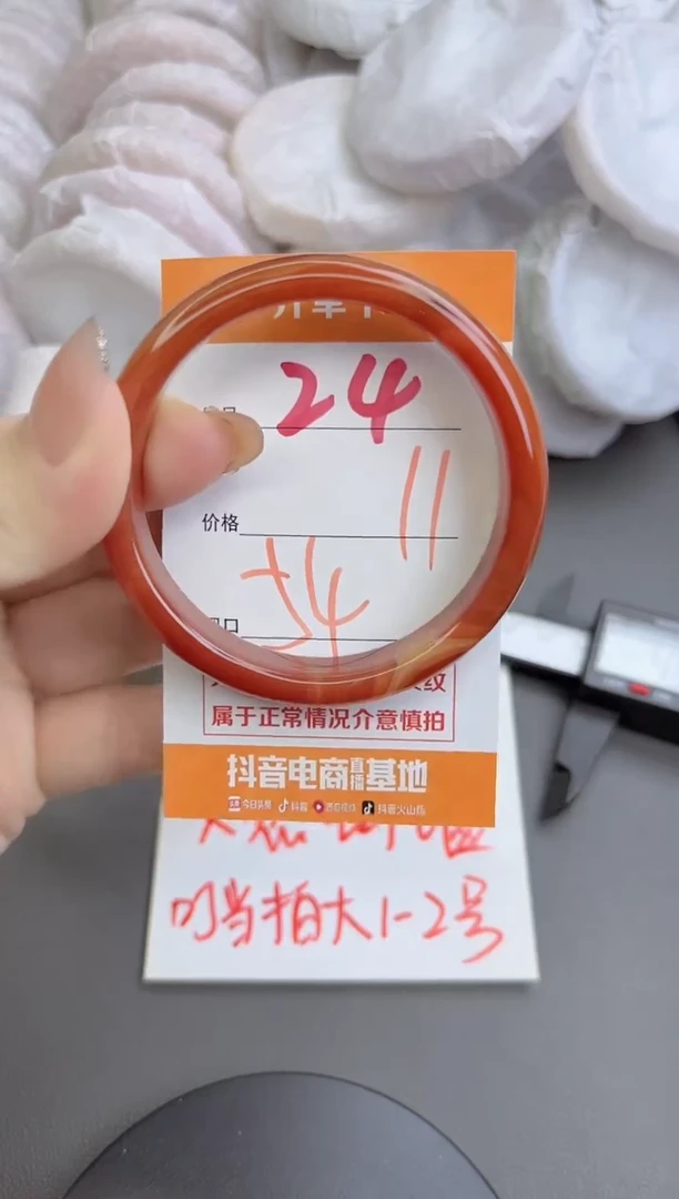 手镯玛瑙/玉髓未镶嵌24