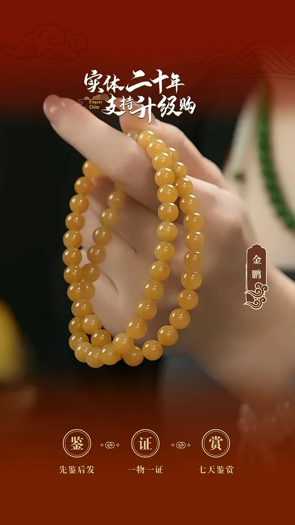 颈饰未镶嵌和田玉糖玉珠串8mm