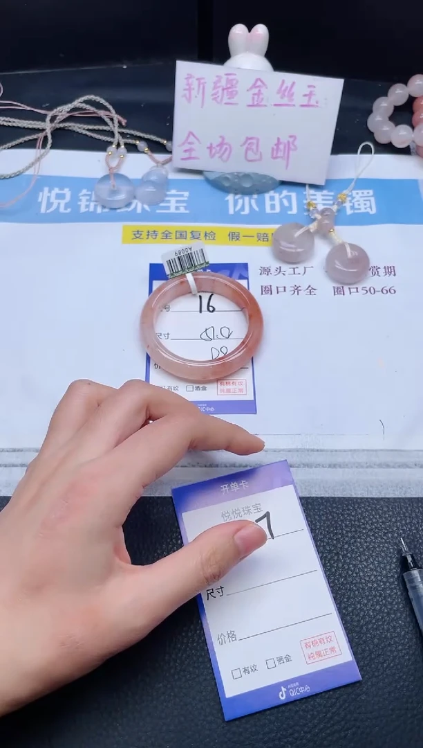 未镶嵌手镯石英质玉16-51+
