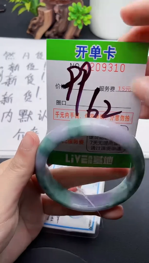 未镶嵌手镯翡翠10天然翡翠A货