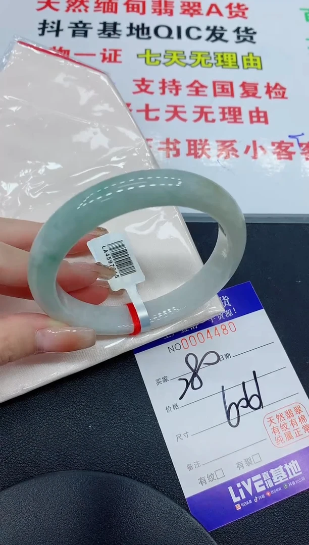翡翠手镯未镶嵌4480缅甸翡翠手镯