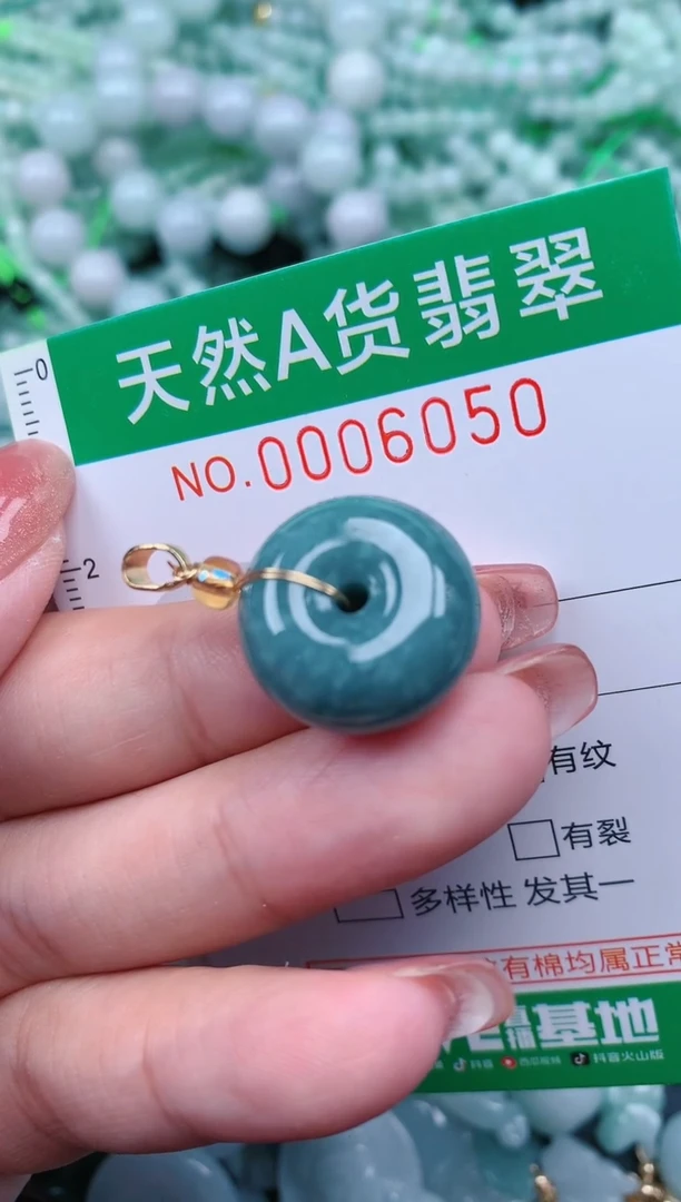 【闪购商品】翡翠颈饰未镶嵌.0006050