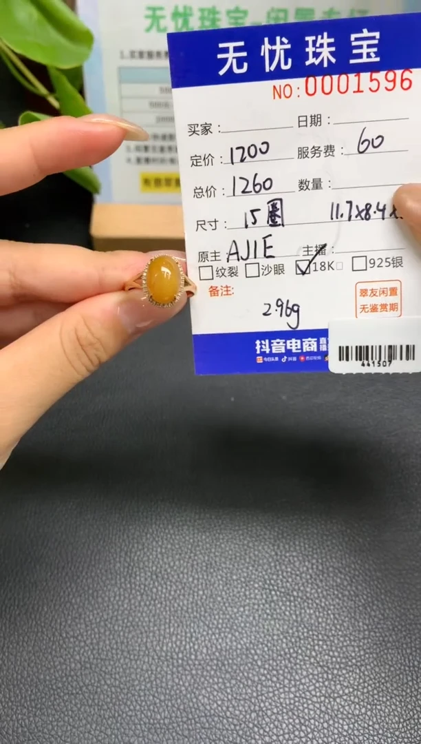 定制翡翠18K金镶嵌爱***?A376