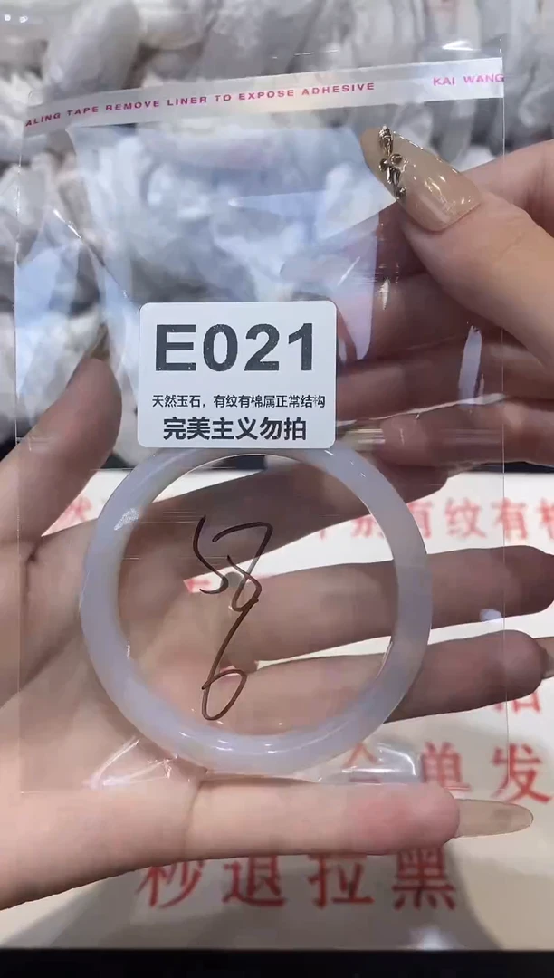 手镯玛瑙/玉髓未镶嵌58