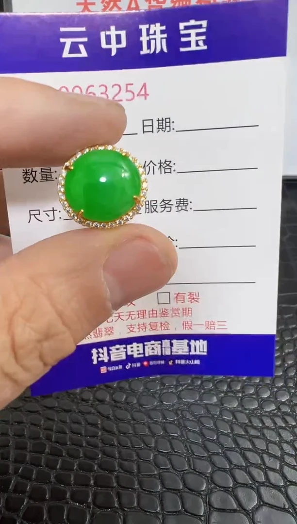 银S925镶嵌戒指翡翠3254