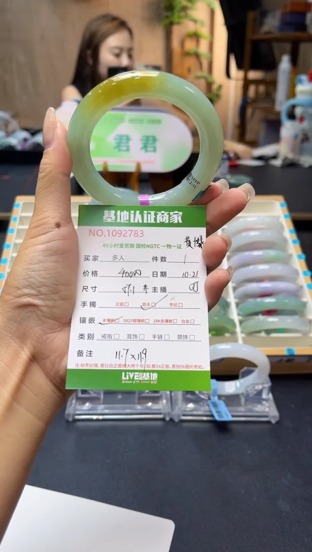未镶嵌手镯（圆镯）翡翠多人