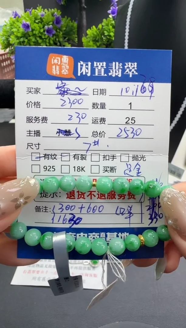 足金镶嵌手链翡翠美***情翡翠手串  分单