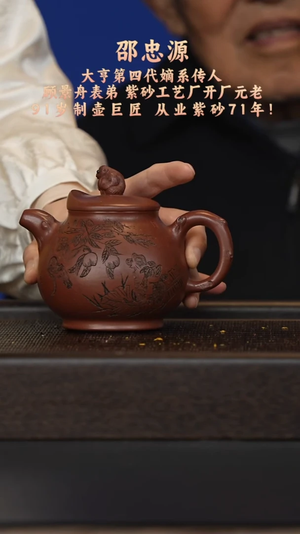 茶壶紫砂宜兴紫砂壶szy065