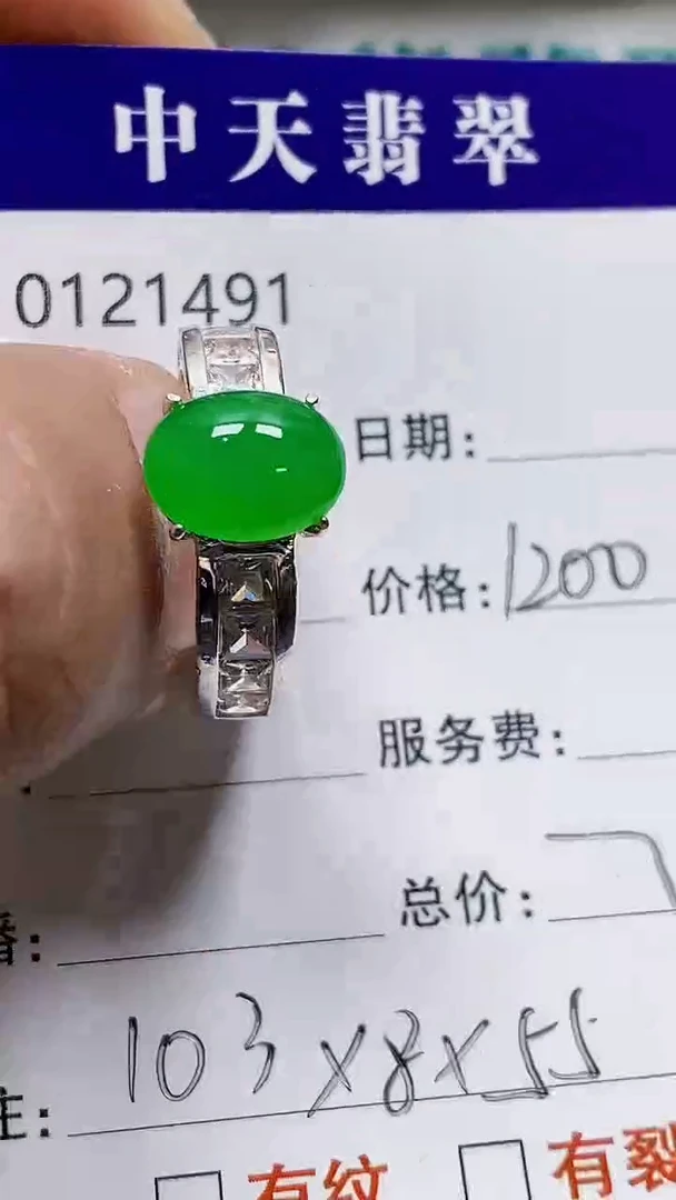 未镶嵌戒指翡翠海****大未镶嵌1491