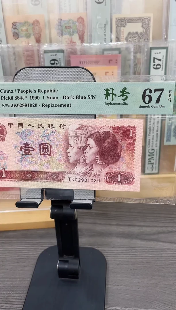 JK冠901补号67E无3457单张号码随机