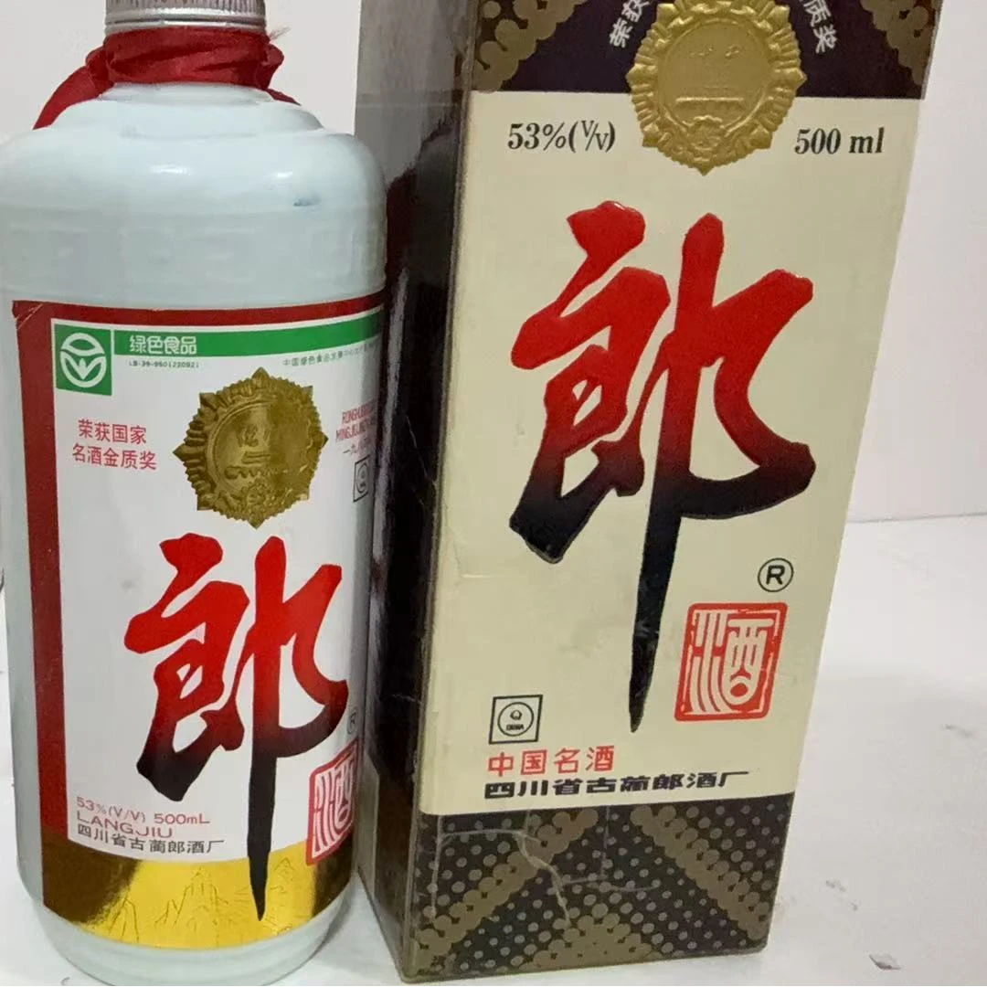 1999年郎酒53度6440