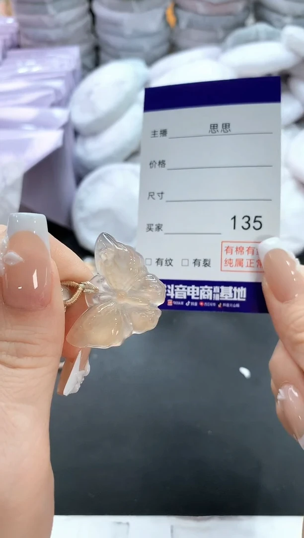 手镯玛瑙/玉髓未镶嵌135