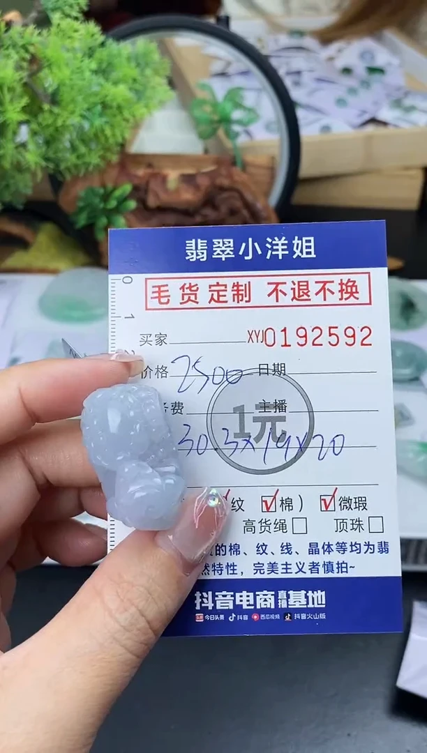 【闪购商品】定制翡翠未镶嵌毛货商品 不退换/2592