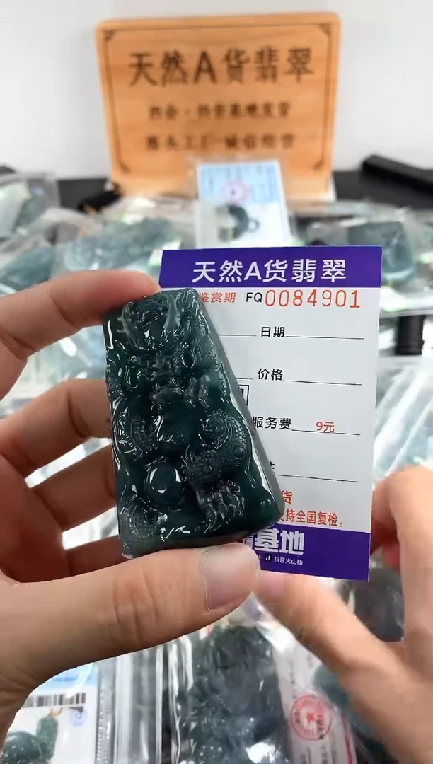 颈饰未镶嵌翡翠