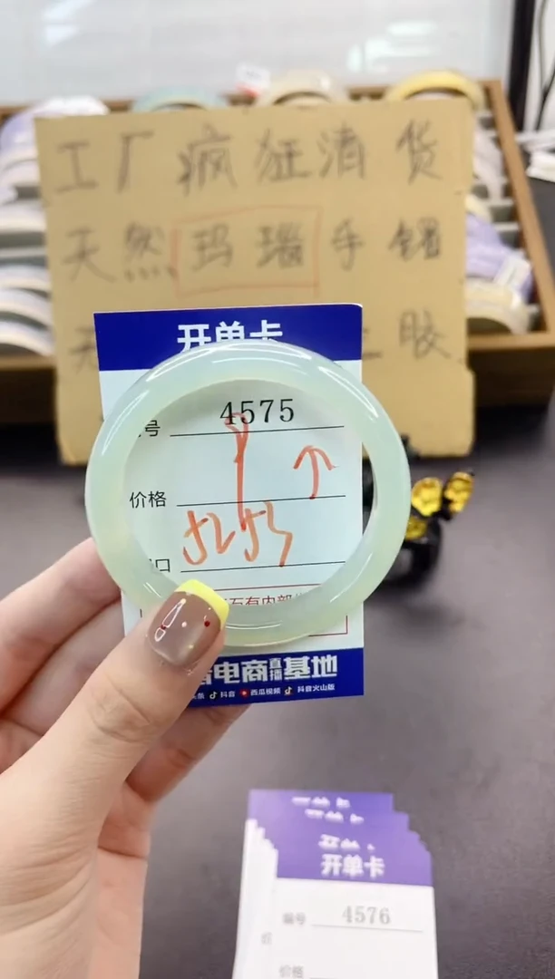手镯玛瑙/玉髓未镶嵌4575