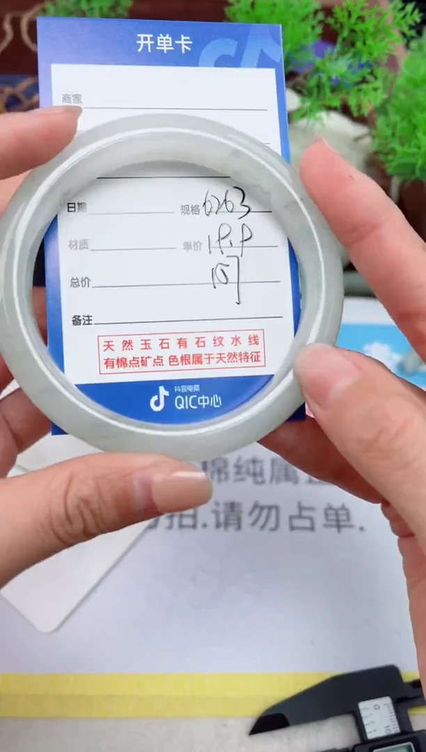 【闪购商品】石英质玉手镯未镶嵌157