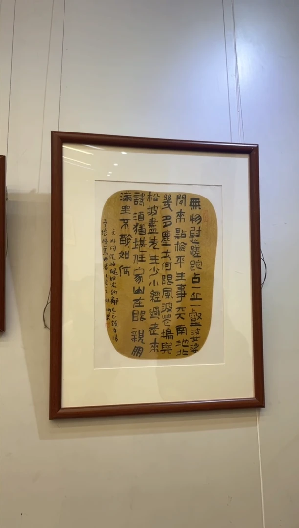 书法何芹老师作品29