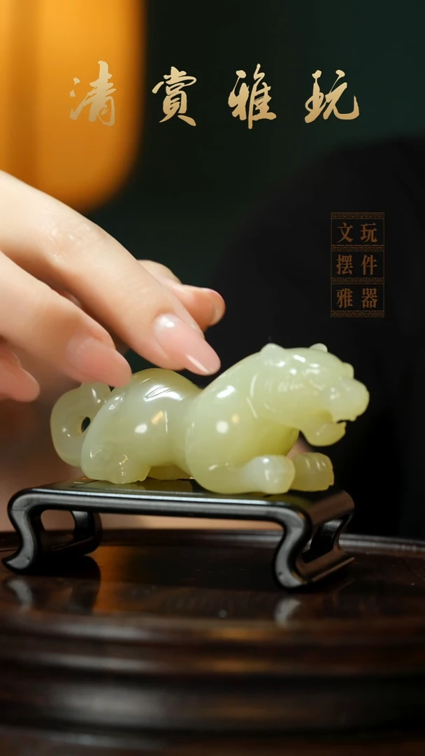 玉《伏虎》手把件摆件