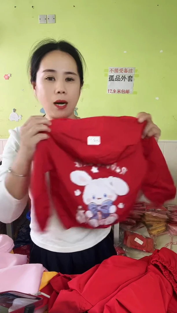 春秋外套90码-697