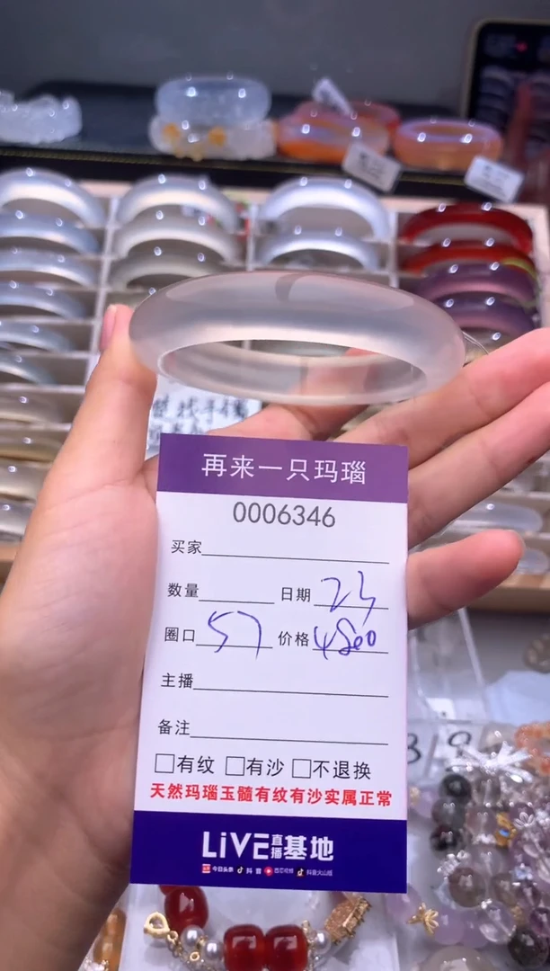 手镯玛瑙/玉髓未镶嵌S**a6346