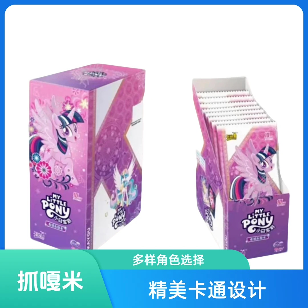 卡游【辉月6抓嘎米】小马宝莉辉月包第6弹收藏卡牌卡片盲盒SC爱设计