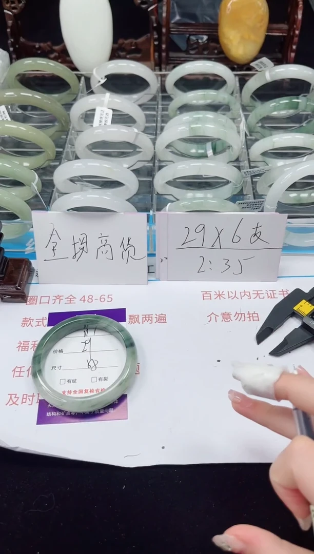 未镶嵌手镯石英质玉117-57/58