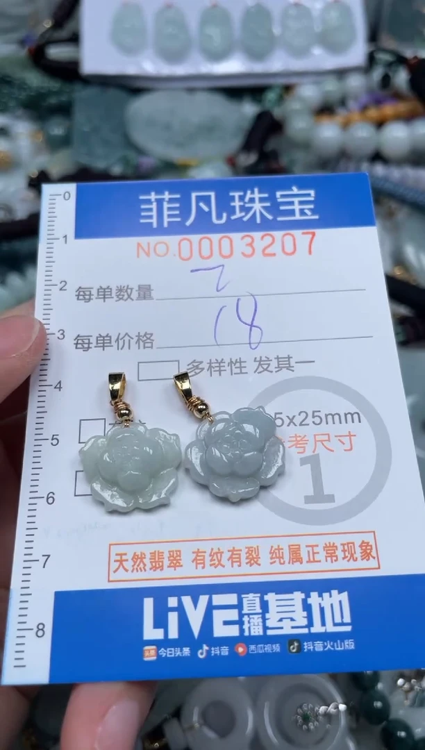 【闪购商品】翡翠颈饰未镶嵌00..3207