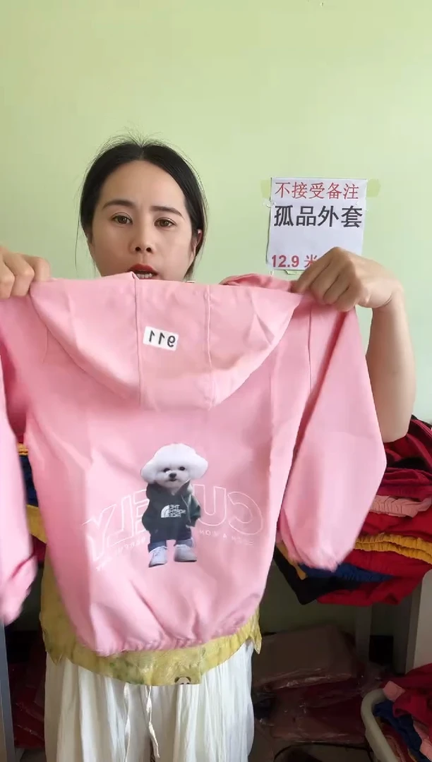 春秋外套130码-911