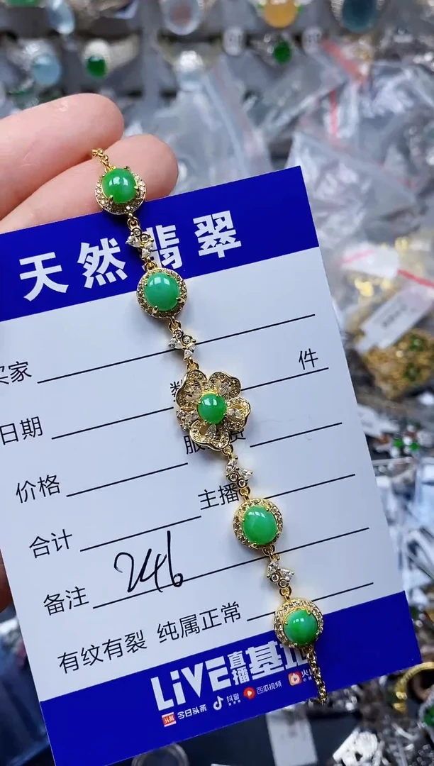 银S925镶嵌手链翡翠246