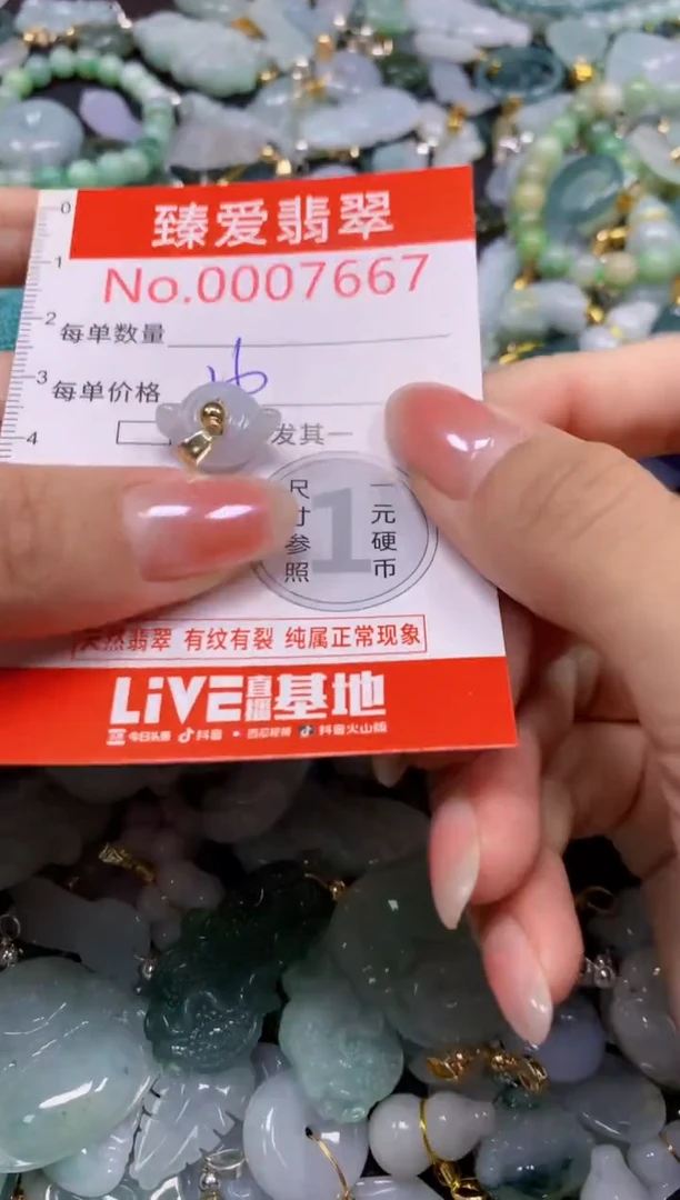 吊坠(不含链)未镶嵌翡翠7667