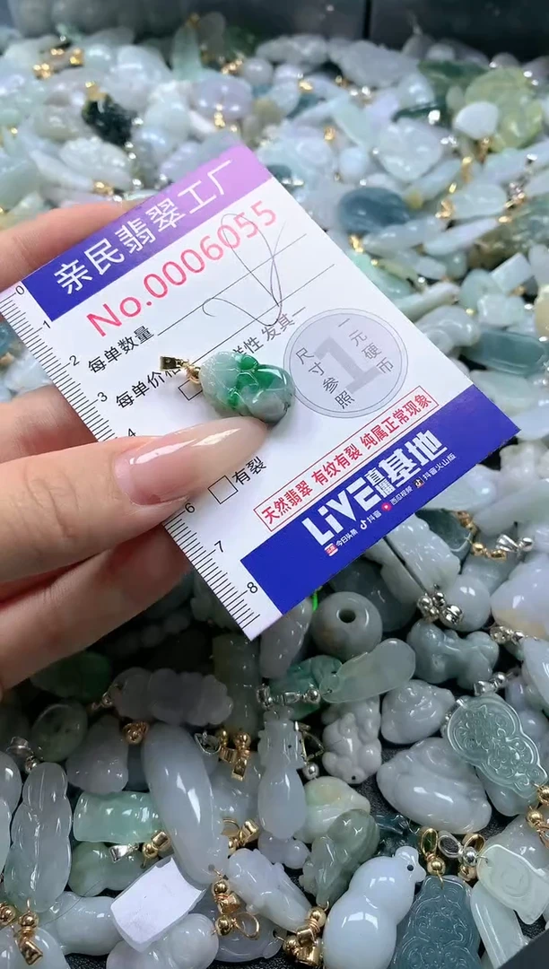 【闪购商品】翡翠吊坠(不含链)未镶嵌6055