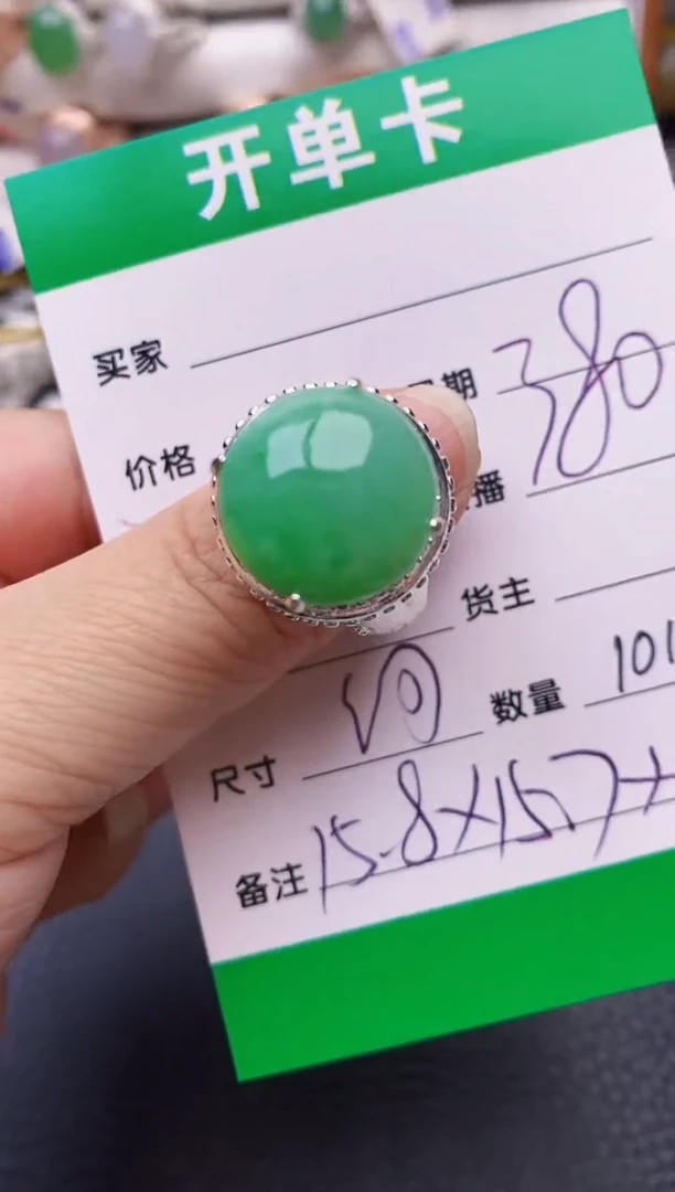 【闪购商品】翡翠戒指未镶嵌铜拖1014