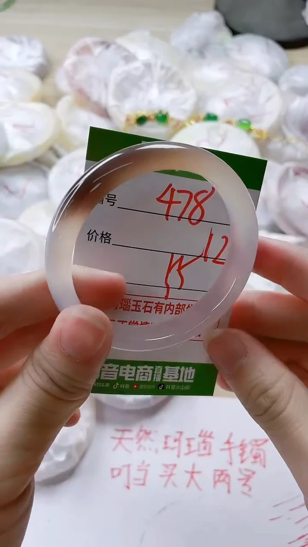 【闪购商品】玛瑙/玉髓手镯未镶嵌478