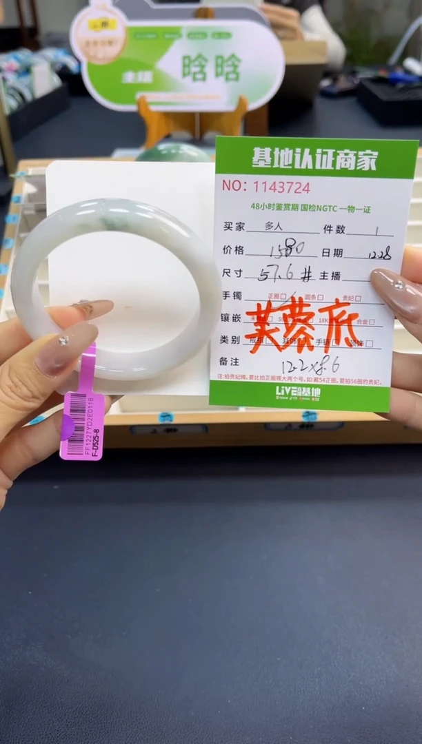 未镶嵌手镯翡翠多人