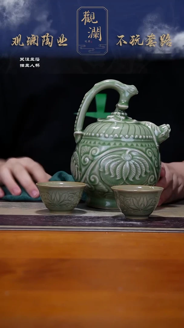 微瑕】耀州四绝之一倒流壶+莲纹小杯2个