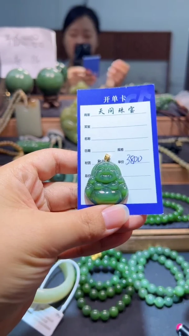 颈饰18K金镶嵌和田玉（碧玉）1