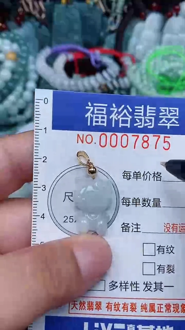 颈饰未镶嵌翡翠...0007875