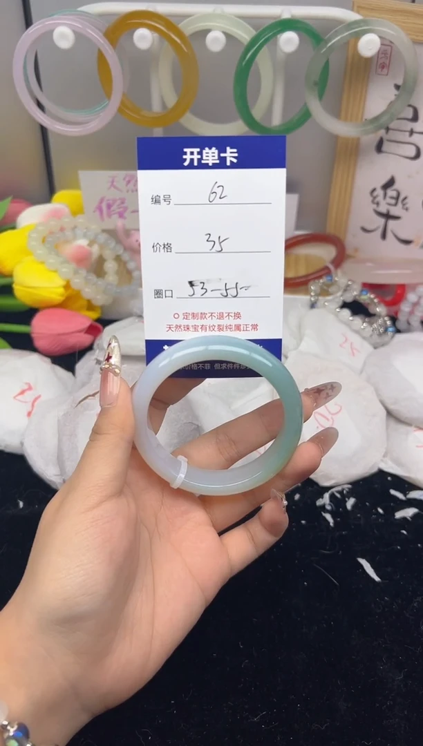 【闪购商品】玛瑙/玉髓手镯未镶嵌62