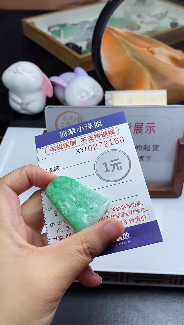 未镶嵌定制翡翠s*n毛货商品/不退换//2160