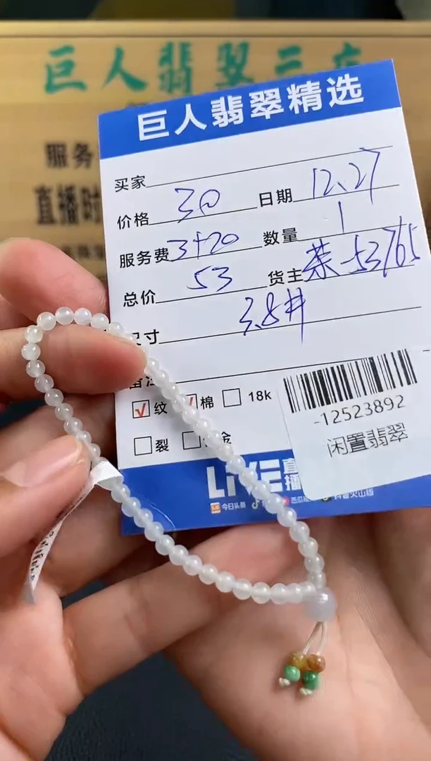 颈饰未镶嵌翡翠多人-12523892