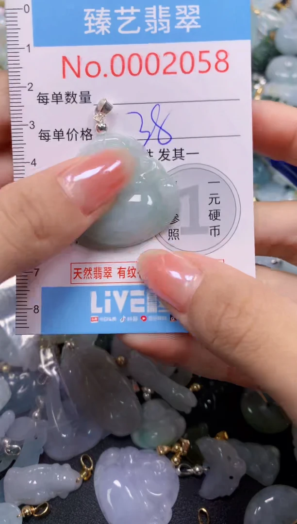 颈饰未镶嵌翡翠2057