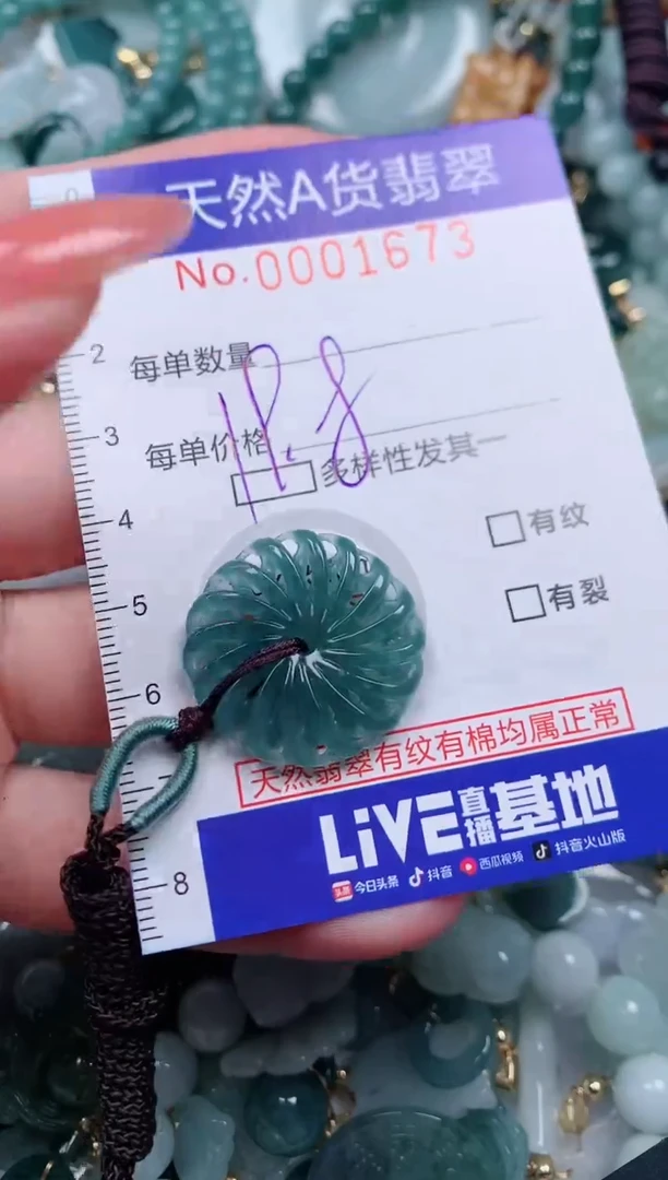 【闪购商品】翡翠颈饰未镶嵌00001673