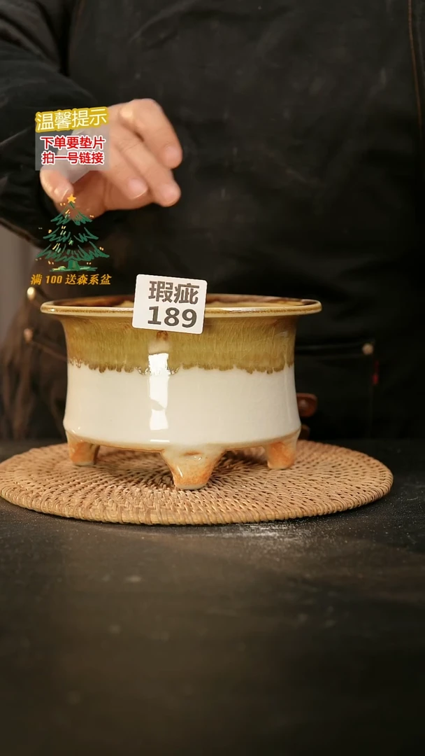瓷片189瑕疵款，口约 14 高约11