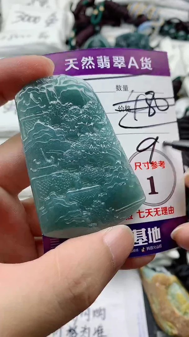 颈饰未镶嵌翡翠888