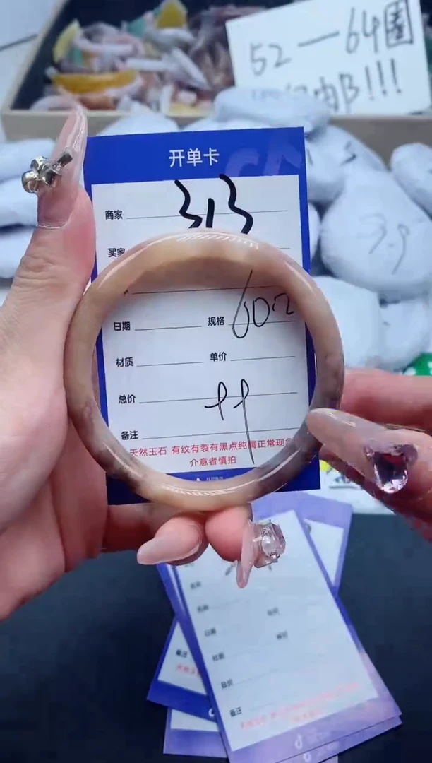 【闪购商品】石英质玉手镯未镶嵌313-60