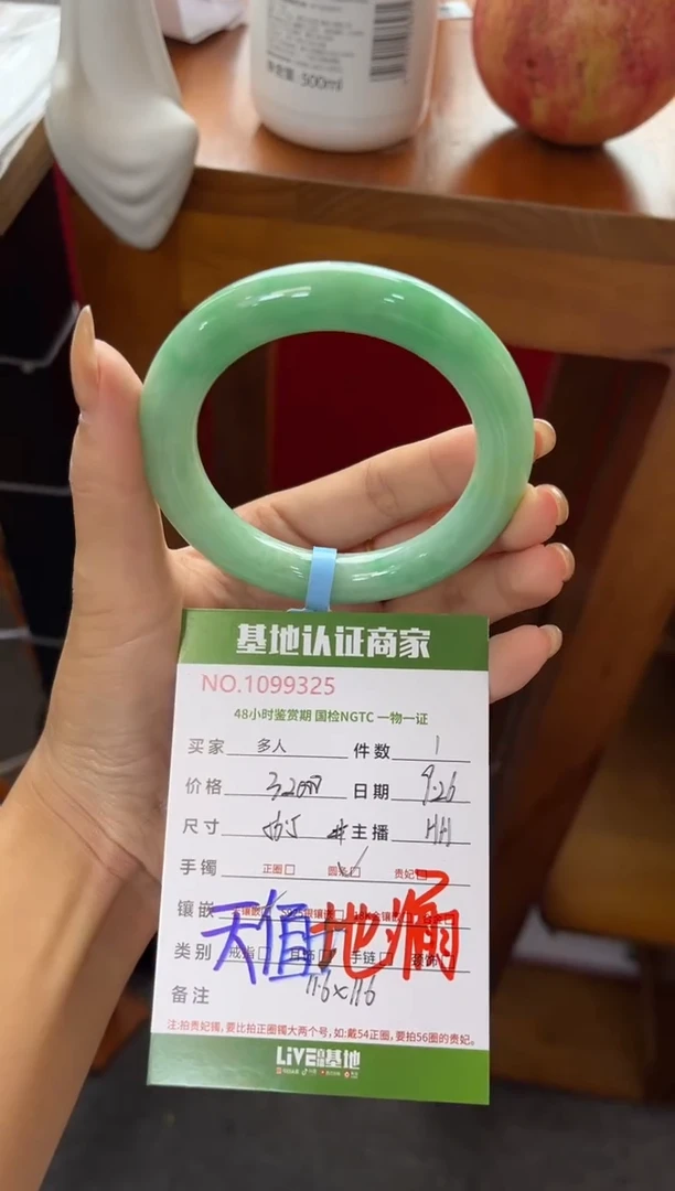 未镶嵌手镯（圆镯）翡翠多人