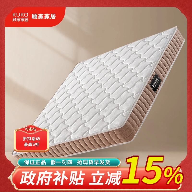 【专】顾家家居木艺黄麻棕床垫0胶水环保抑菌防螨床垫3D透气PT8803D