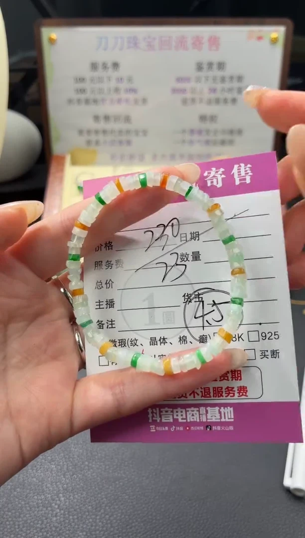 未镶嵌手串翡翠00003028