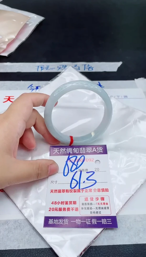 未镶嵌手镯翡翠680.00