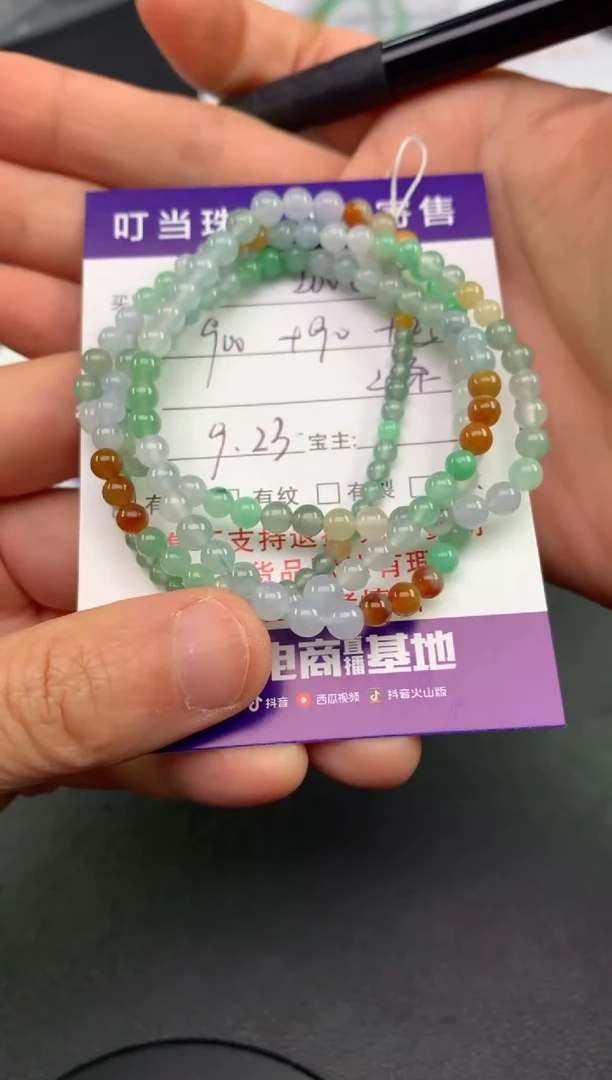 未镶嵌手串翡翠?****?寄售买断不退换珠子有纹有裂